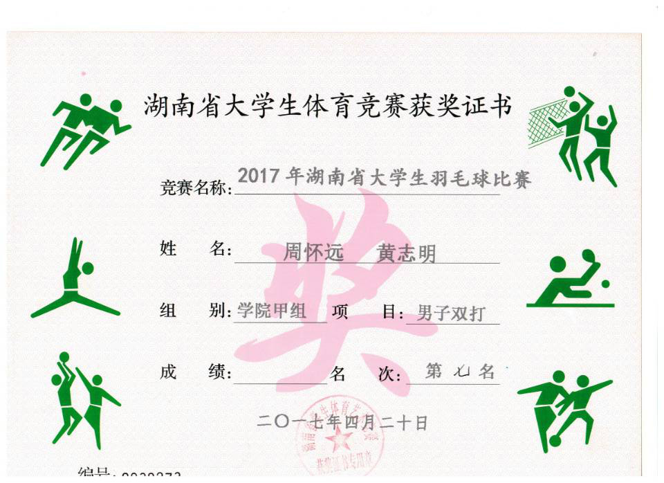 388vip太阳集团官网