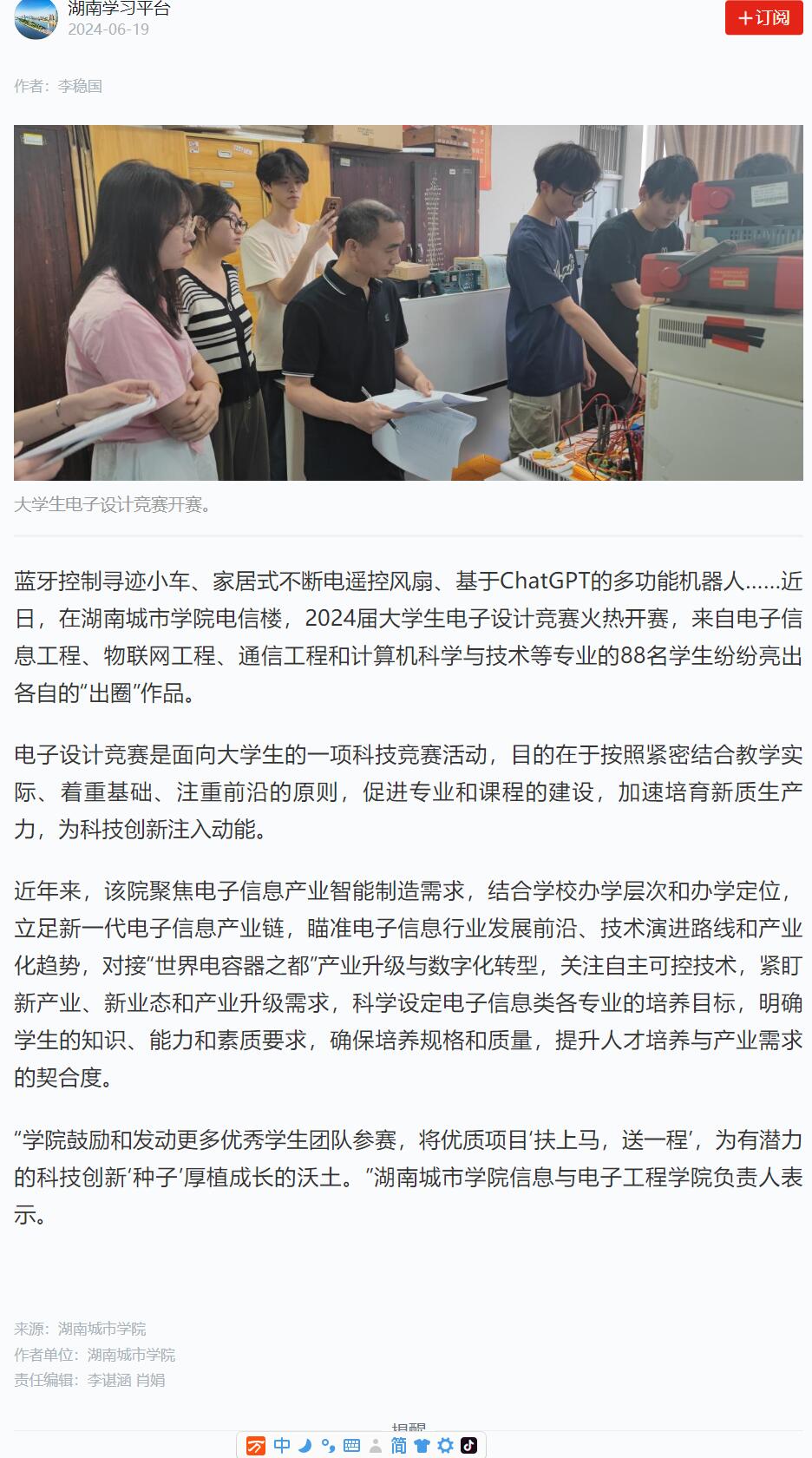 388vip太阳集团官网