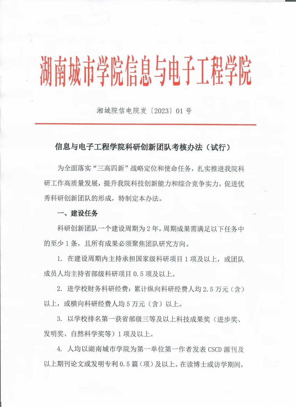 388vip太阳集团官网