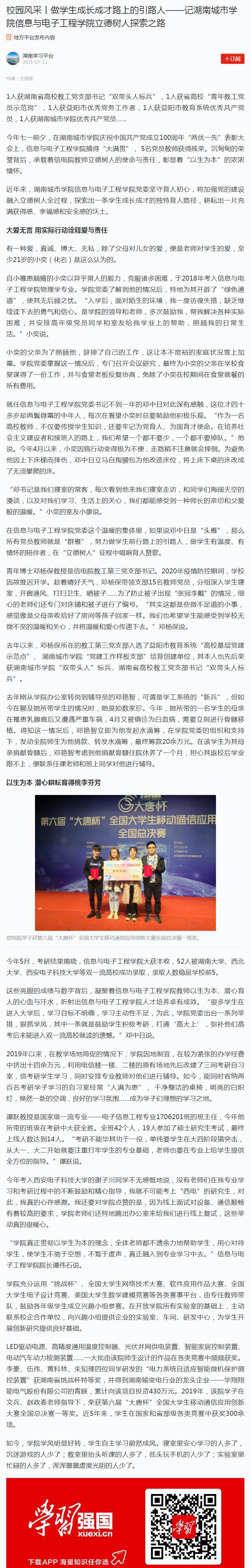 388vip太阳集团官网