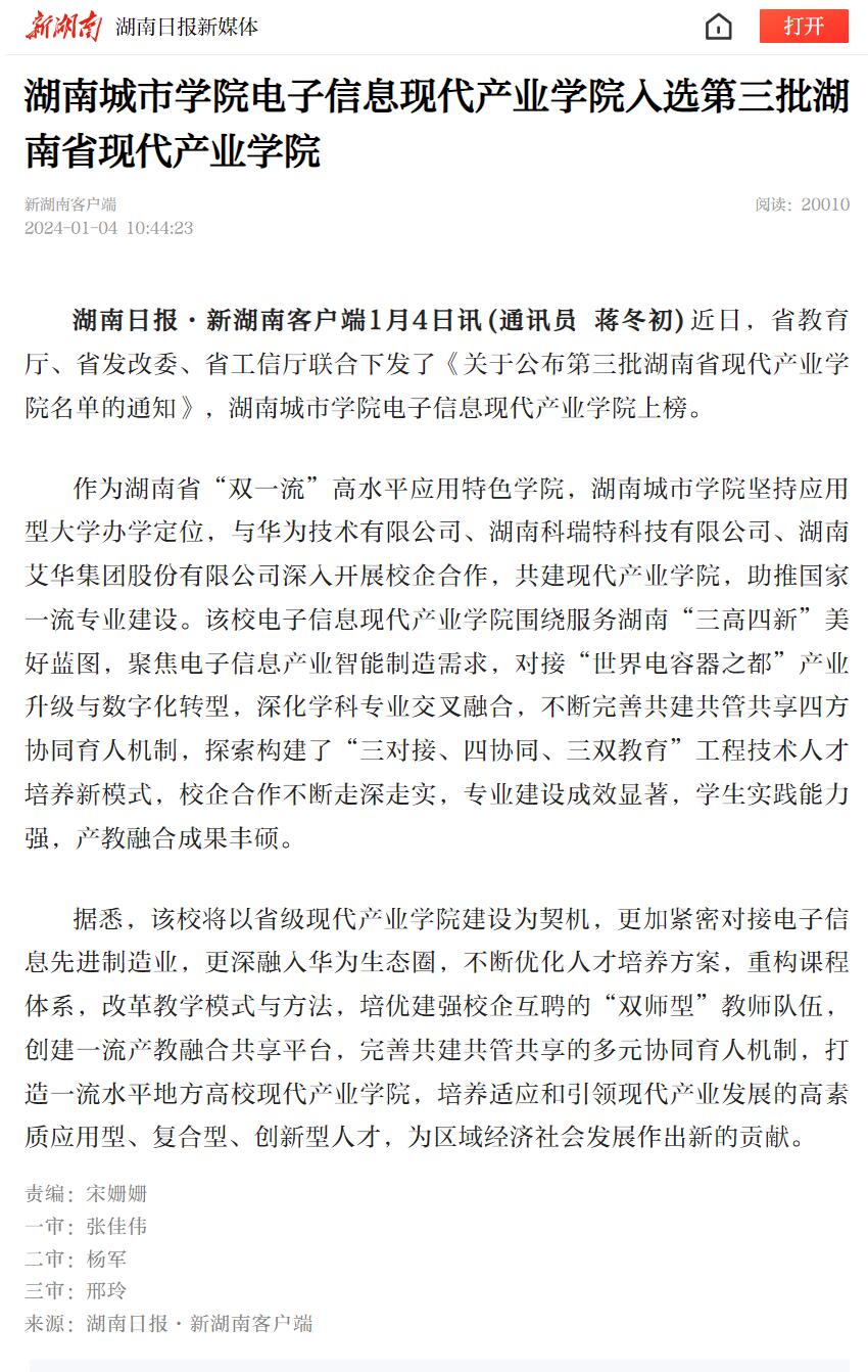 388vip太阳集团官网