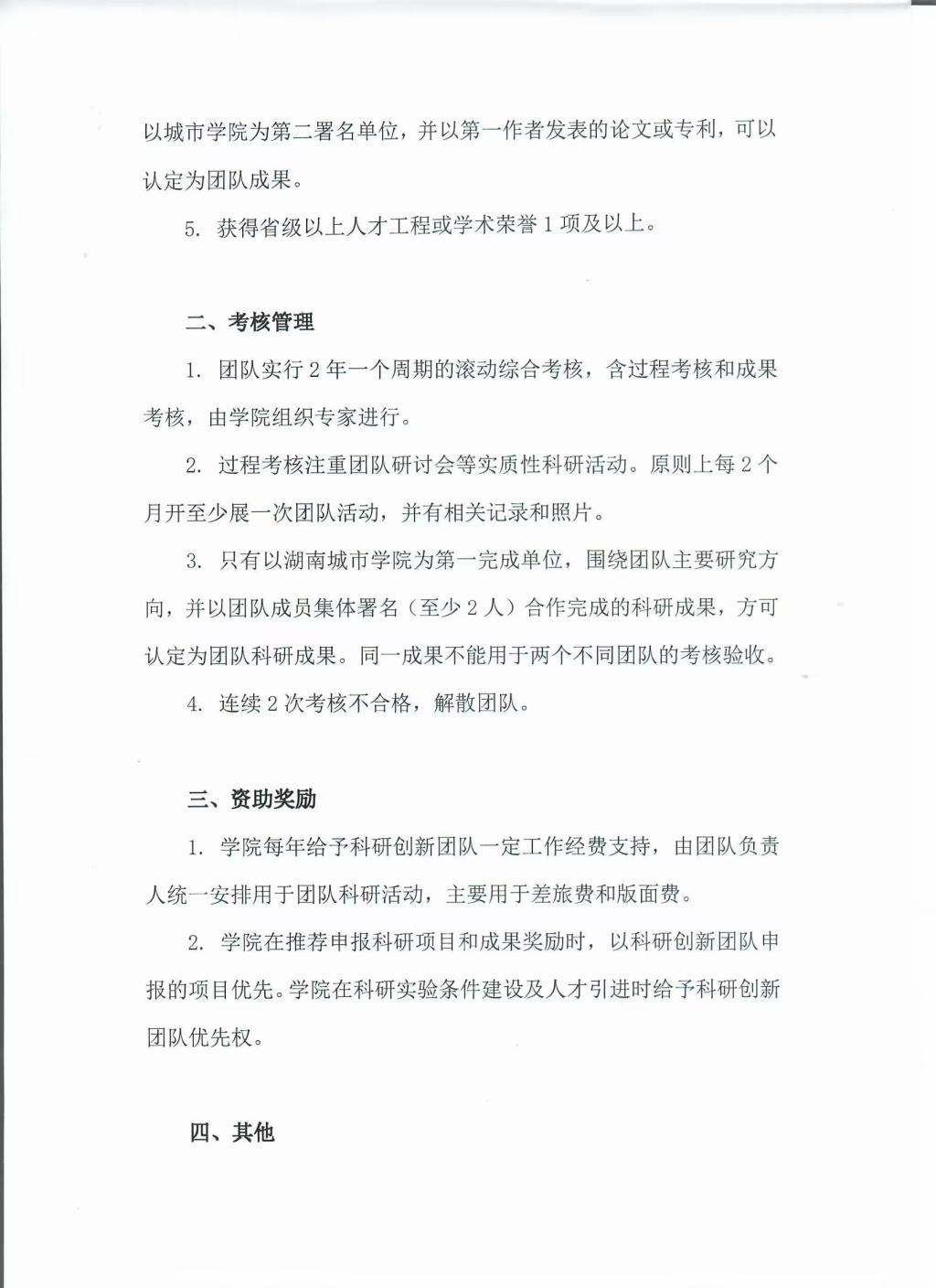 388vip太阳集团官网