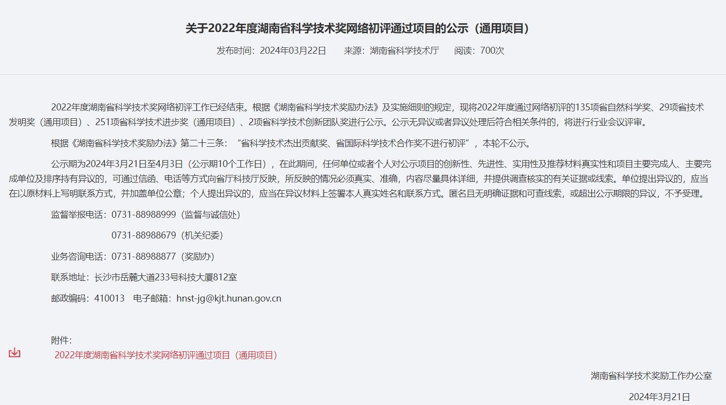 388vip太阳集团官网