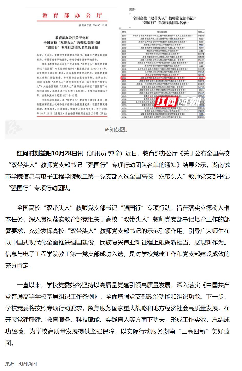 388vip太阳集团官网