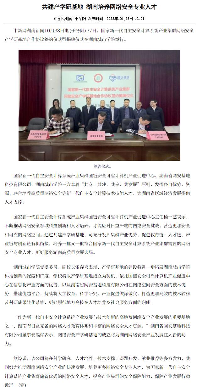 388vip太阳集团官网