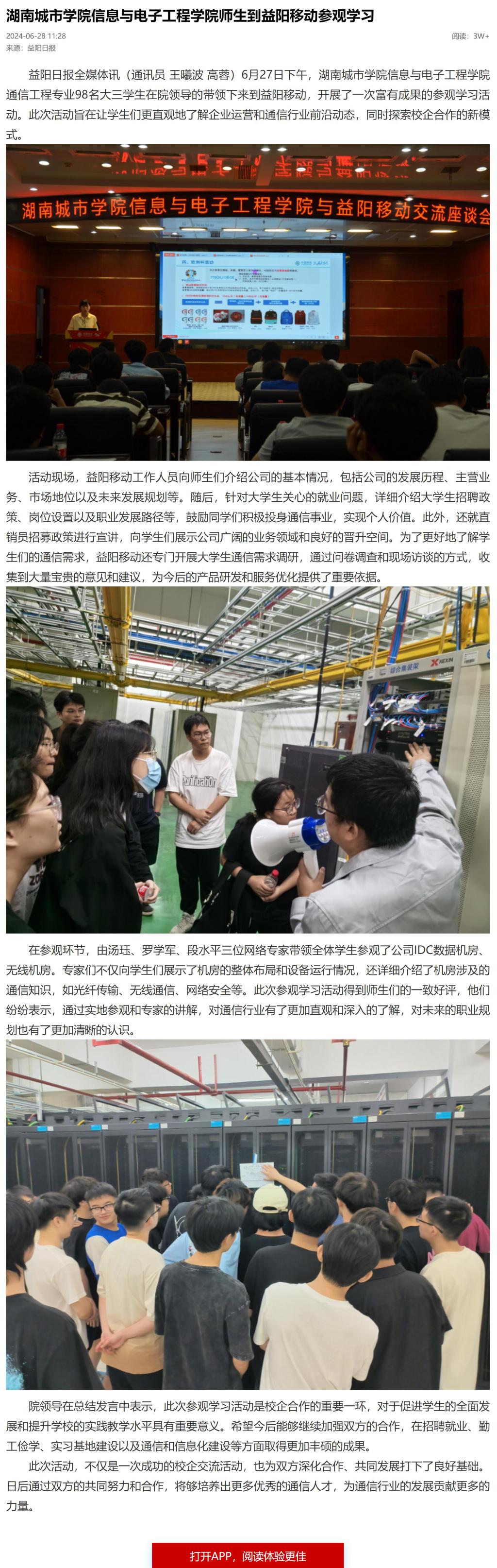 388vip太阳集团官网